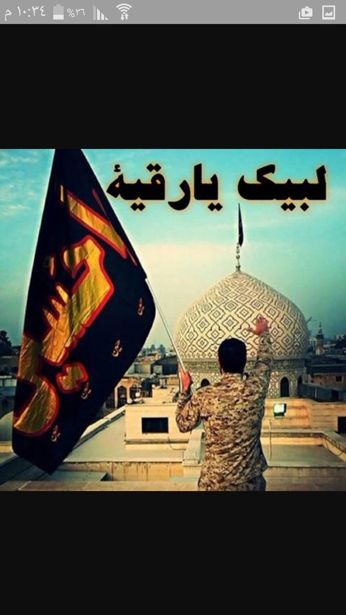 لبيك يارقية