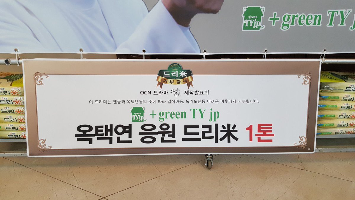 皆様のおかげで1㌧もの米花輪を贈ることができました。
ありがとうございます💚
テギョンさんも何回も米花輪の前を通って見てくれたようです。
とりあえずご報告まで