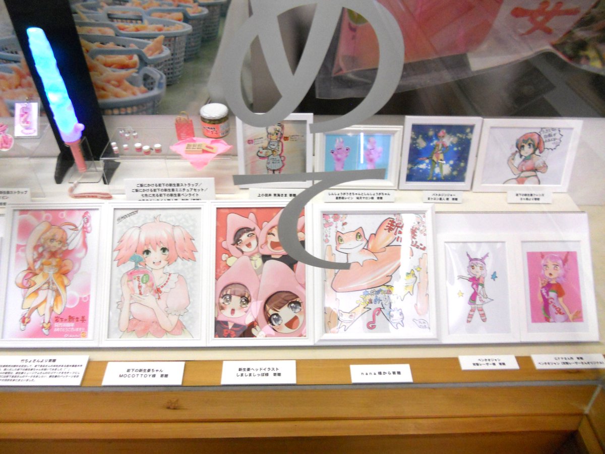竹ちょ En Twitter 私が描いたイラストや新生姜ファンの方々によるファンアートの展示スペースは 岩下の新生姜 ミュージアムさんのミュージアムマップ内の13番 新生姜のこだわり スペース内にあります 岩下の新生姜 竹ちょ En Twitter 私が描いたイラストや新生姜ファンの方々によるファンアートの展示スペースは 岩下の新生姜 ミュージアムさんのミュージアムマップ内の13番 新生姜のこだわり スペース内にあります 岩下の新生姜