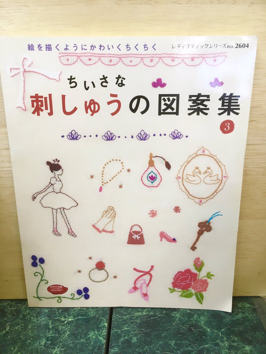 ブックマーケット徳島 On Twitter 藍住店のおすすめ商品 細やかな