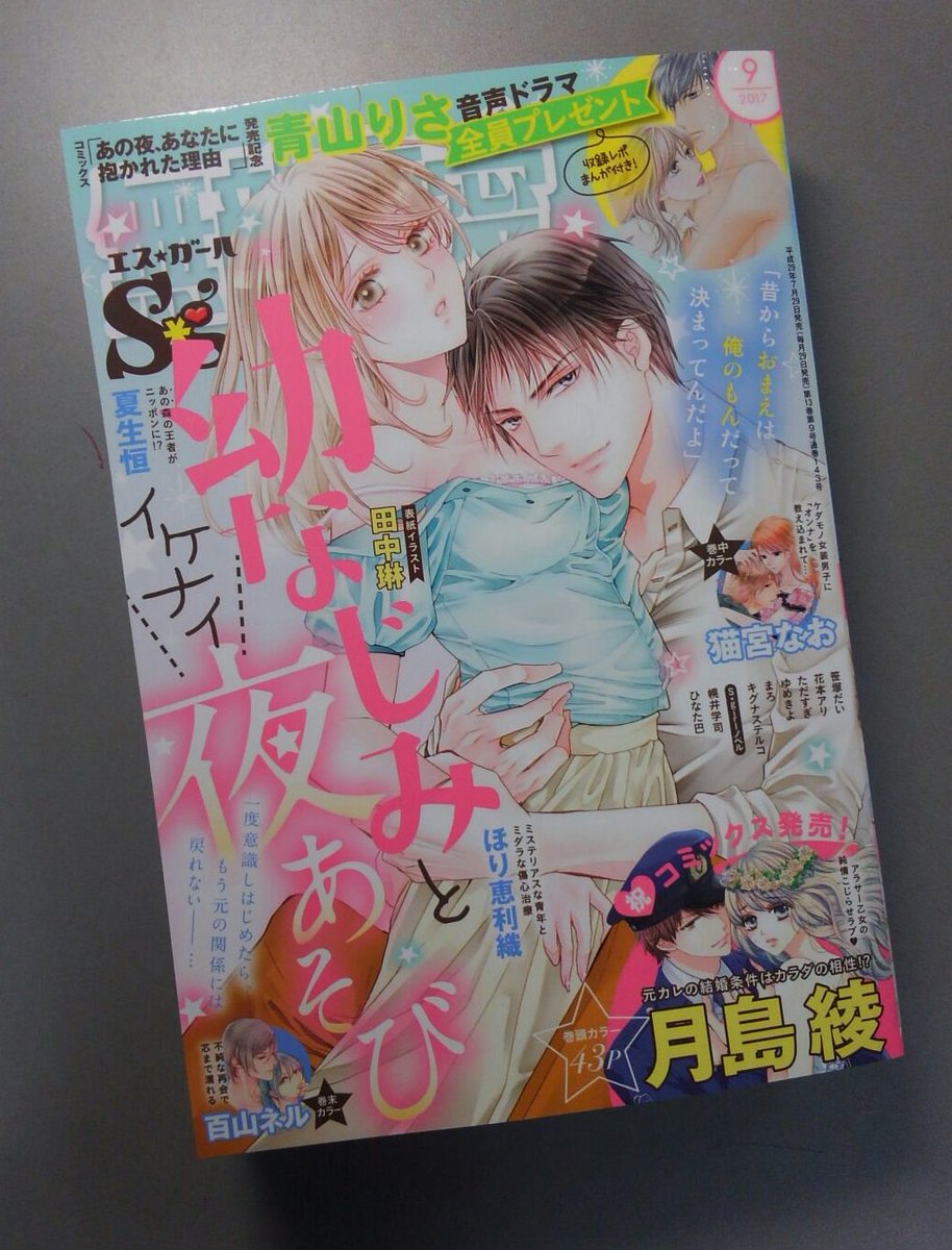 コミックス最新刊 あの夜 あなたに抱かれた理由 のお知らせ コミックス最新刊 あの夜 あなたに抱かれた理由 のお知らせ
