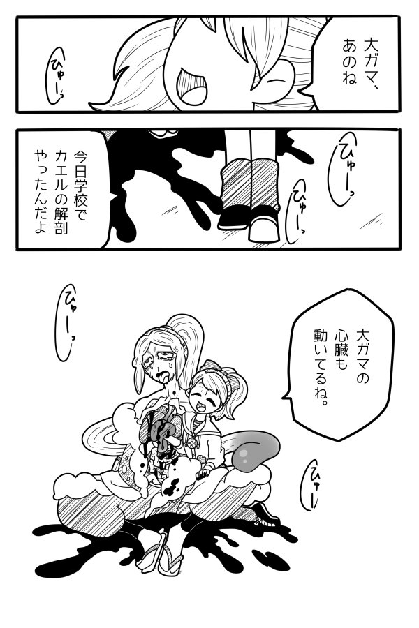 あたりめ Marubuntyo さんの漫画 45作目 ツイコミ 仮
