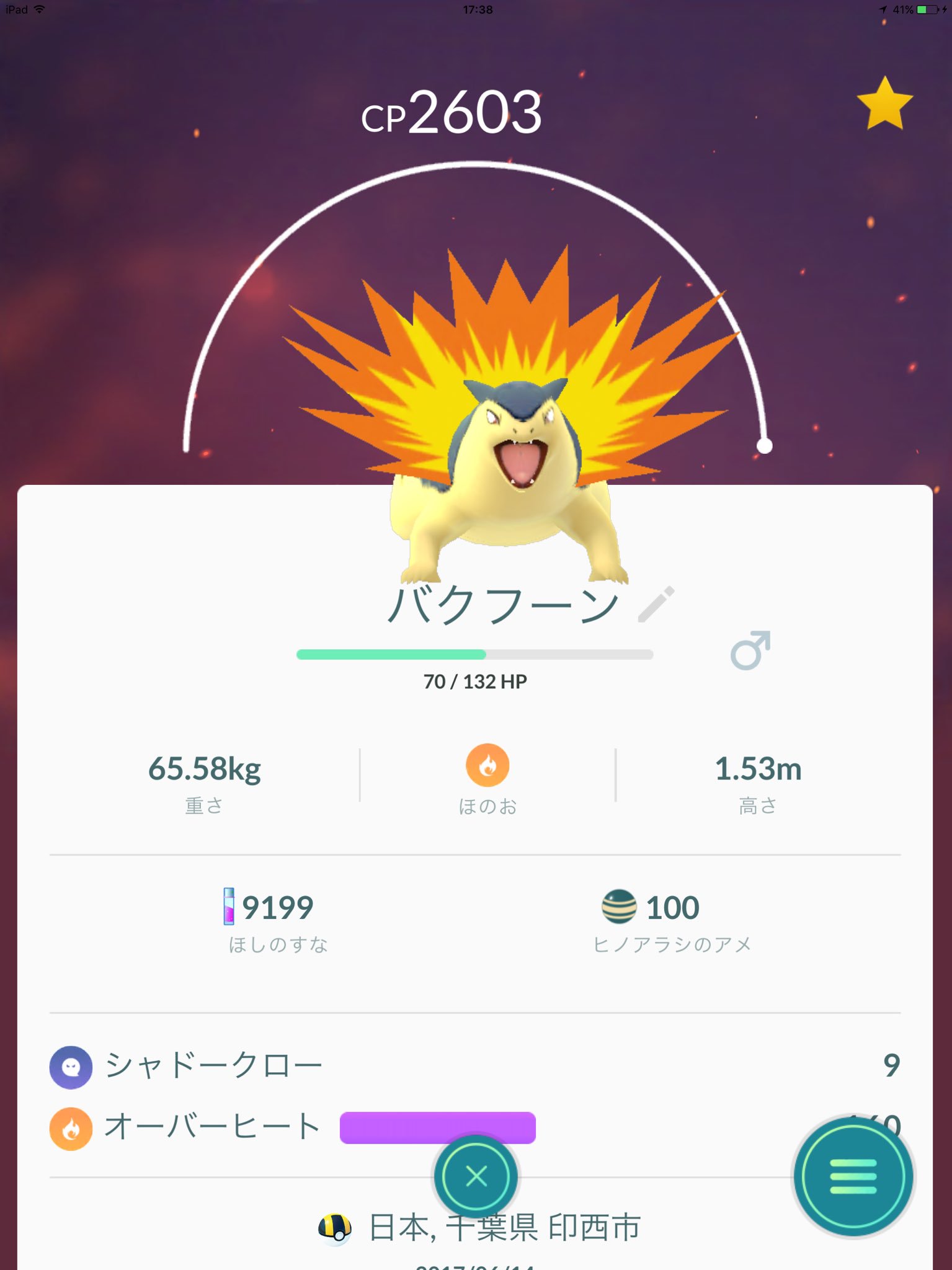 Onepoke Twitter પર バクフーンが好きなので 鍛え抜く ポケモンgo バクフーン T Co Rdzqzybn3d Twitter