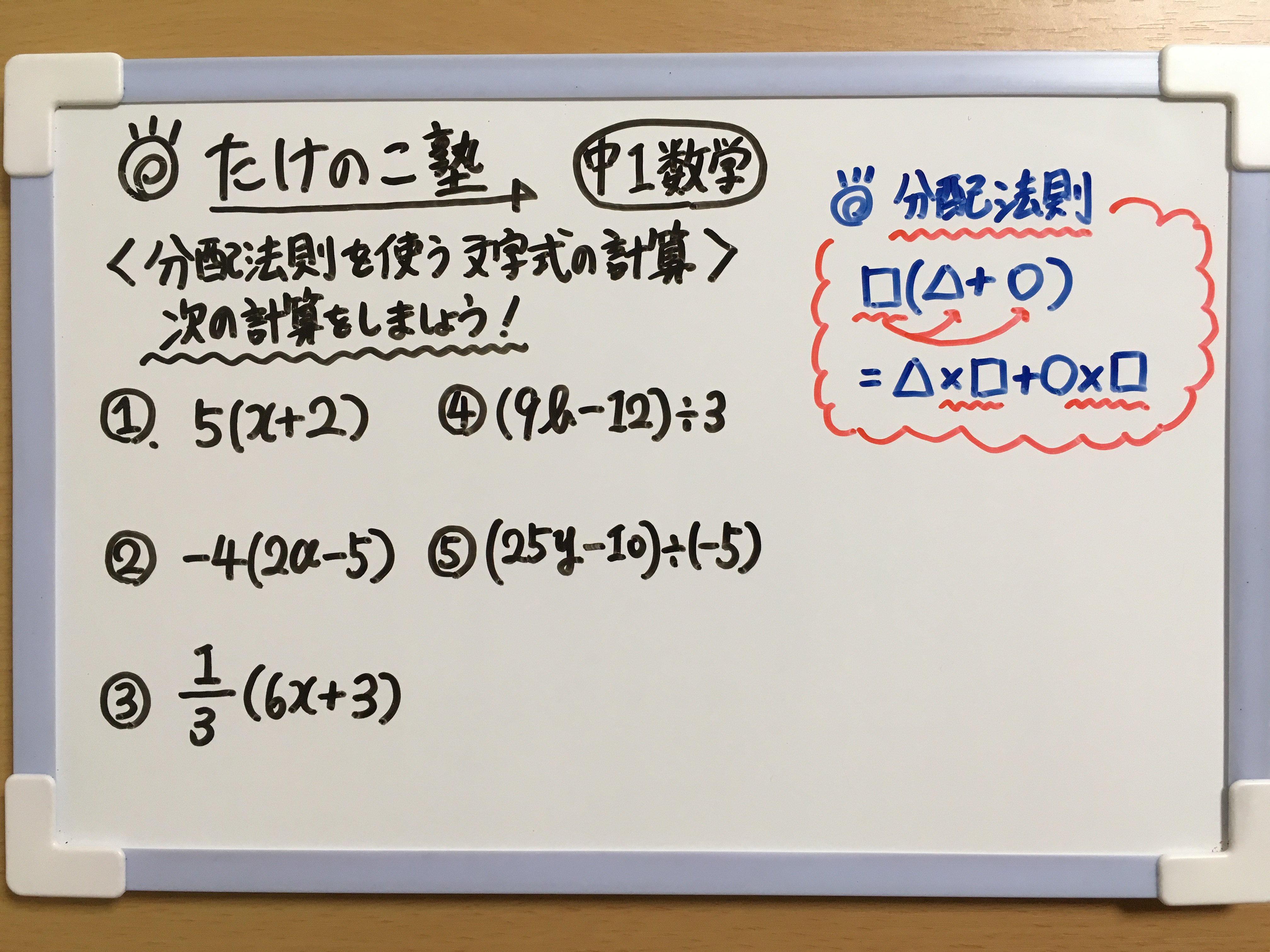 たけのこ塾 中1数学 分配法則を使う文字式の計算 についての問題を作成しました 分配法則は次のような法則です しっかりマスターしましょう 勉強垢 中1 数学 文字式 T Co Vrpkgffgwt Twitter
