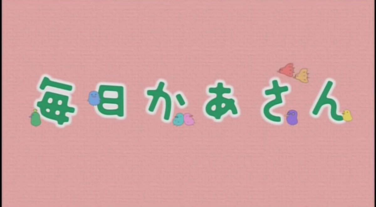 Mくん飛鳥推し 昔の水曜日のピラメキーノ 毎日かあさん イナイレ これは毎週楽しみだった 懐かしいと思ったらrt 好きなアニメあったらrt イナイレ ピラメキーノ 毎日かあさん