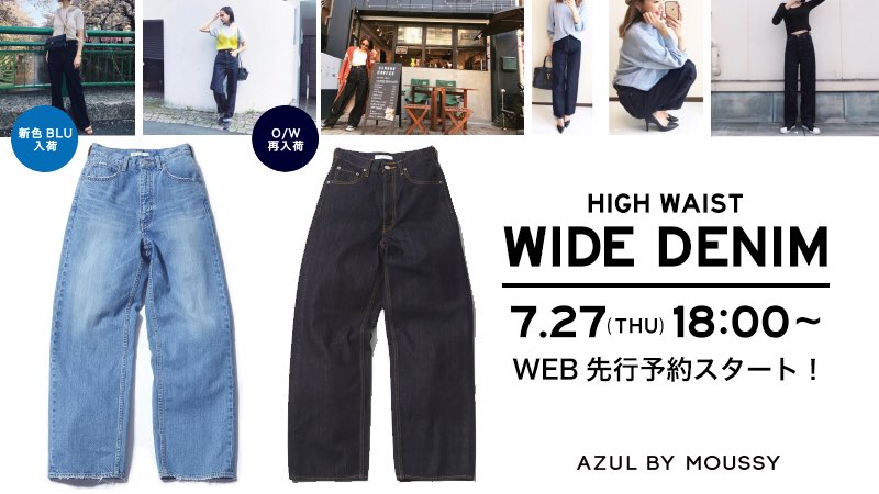 azul_by_moussy's tweet photo. お待たせいたしました👖💛
本日7/27(木) 18:00〜より
幻のハイウエストワイドデニムの先行予約がスタート!!
詳しくはこちら🔗
https://t.co/vIHYEMCpce
#AZULBYMOUSSY
#AREDENIM https://t.co/ACmwurpOBz