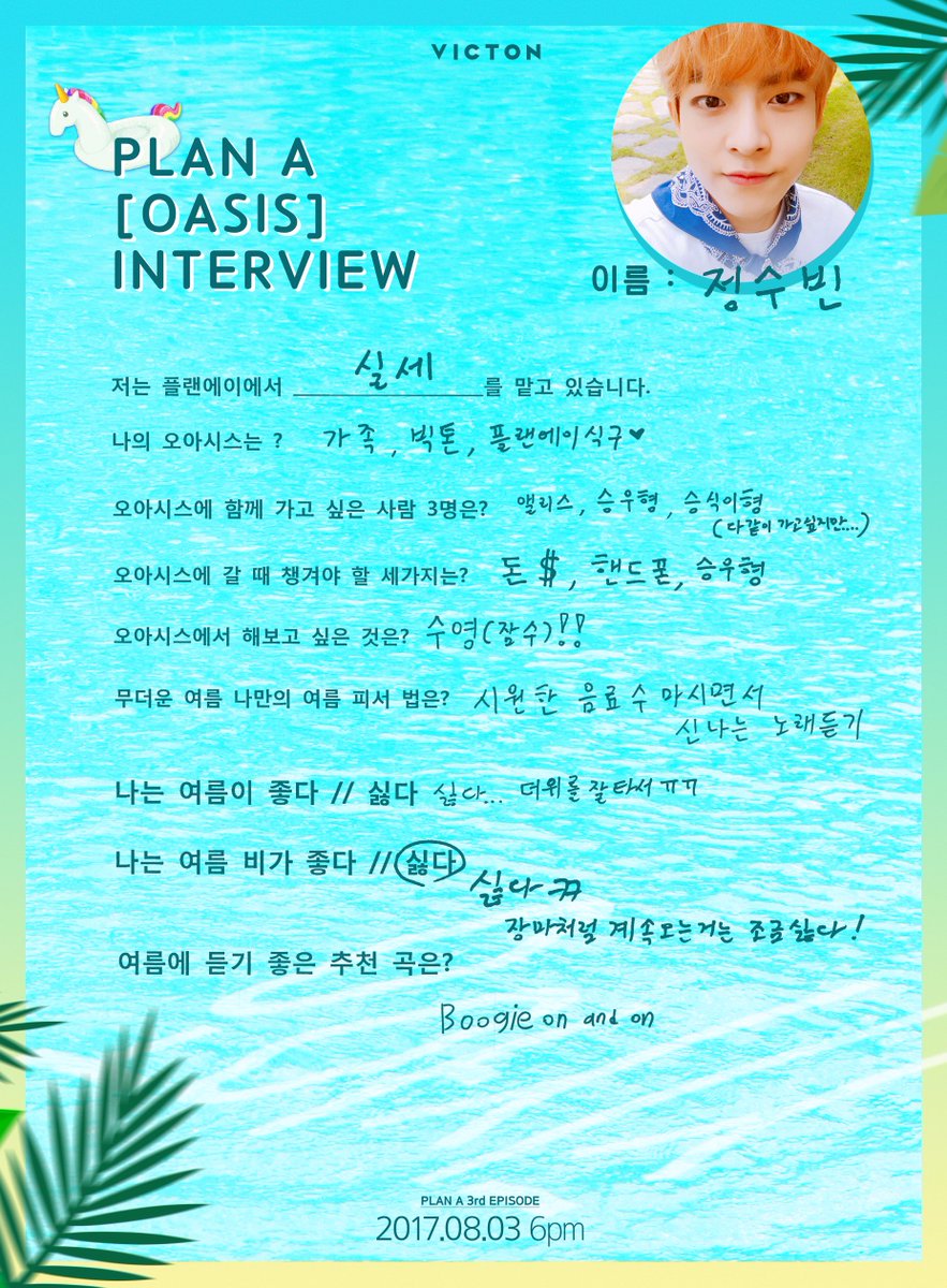 VICTON(빅톤) tweet media