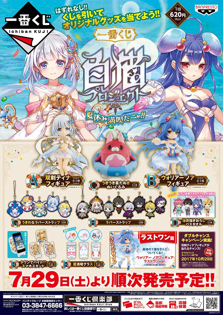 一番くじ（BANDAI SPIRITS） on X: 