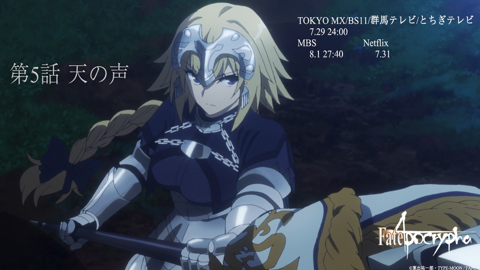 Fate Apocrypha集中討論區 Lihkg 討論區