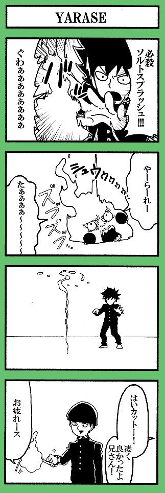 4コマ漫画
友人からのリクエスト
「モブ君とエクボの可愛いやつ」でした。
ありがとうございました! 