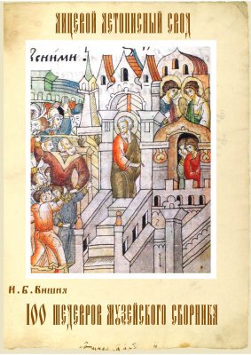 book функциональная анатомия