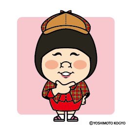 吉本のtwitterイラスト検索結果 古い順 吉本のtwitterイラスト検索結果 古い順