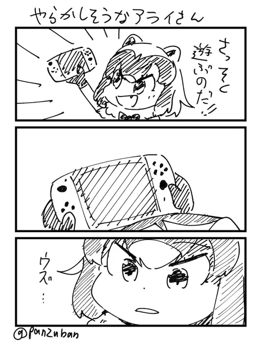 やらかしそうなアライさん 