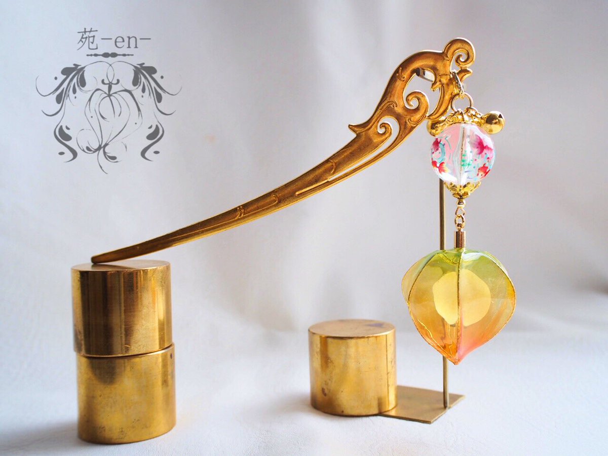 あるえ かんざし 雲のようなかんざし本体 和風な大玉ビーズに加え 今回は涼しげな金魚も 今回の髪飾りは普段より大きめな鬼灯を選んで仕立てました 浴衣まつりお品書き 苑en