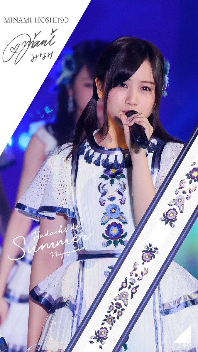 Juri 裸足でsummer衣装シリーズです みなみと伊織 乃木坂46 星野みなみ 相楽伊織 Juri加工 Juri加工裸サマ衣装