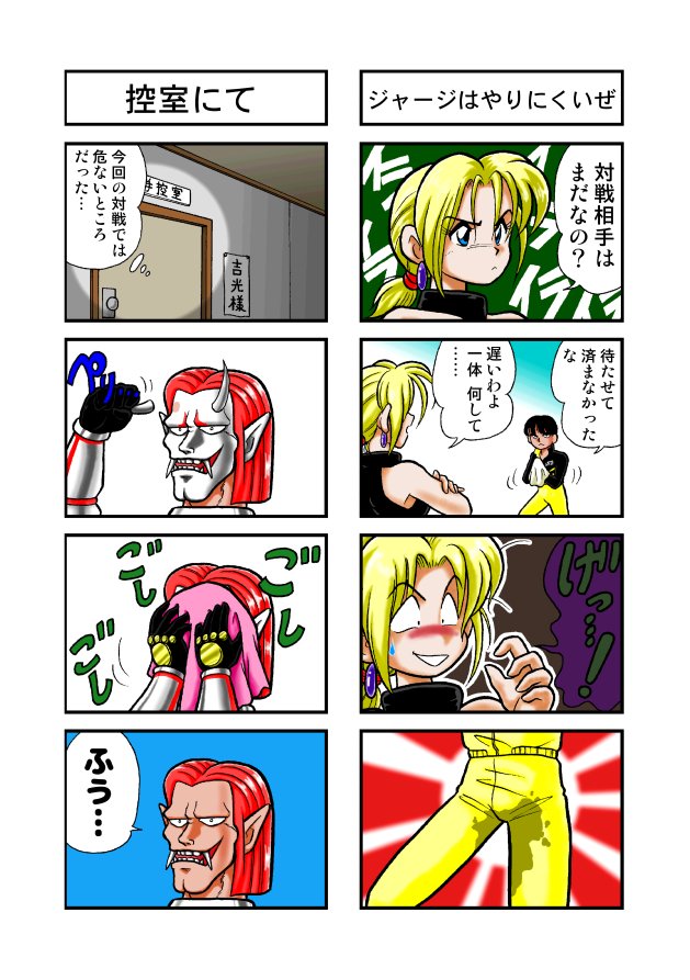 鉄拳 3 四コマ世代闘争 ムービックコミックス　4コマ　カラー　初版本　絶版 91Pg6iETmjL._AC_UF350,