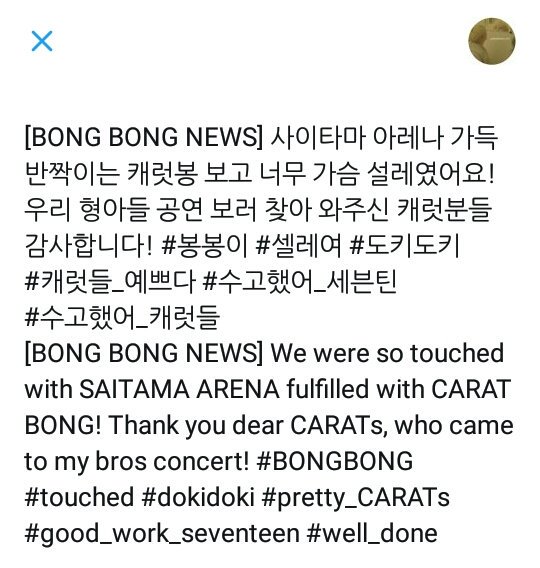 moodbooster_ina's tweet photo. [SEVENTEEN Instagram Update]
#Seungkwan #Seventeen #BongBong #DiamondEdgeinSaitama #승관 #세븐틴 #봉봉 https://t.co/2bsXOhY38x