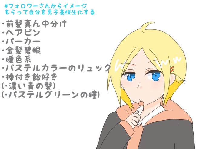 学ランのtwitterイラスト検索結果 古い順