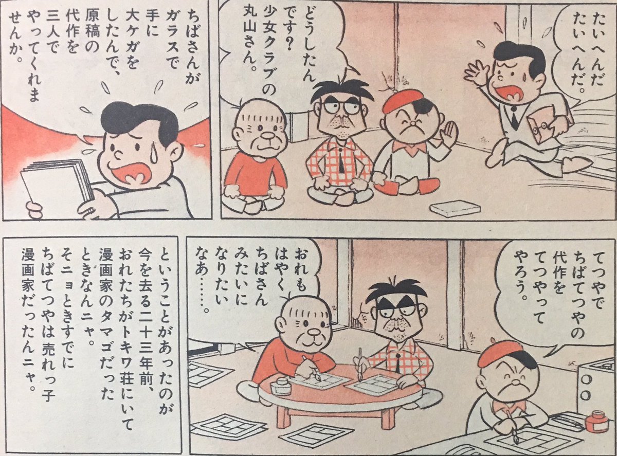 ちばてつや みなもと太郎 マンガの歴史を語る の実況 感想まとめ 2ページ目 Togetter ちばてつや みなもと太郎 マンガの歴史を語る の実況 感想まとめ 2ページ目 Togetter