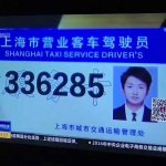 中国で嵐の大野くんがタクシーの営業をしていた!？本物そっくりの車の営業許可証を確認したら偽物だったw