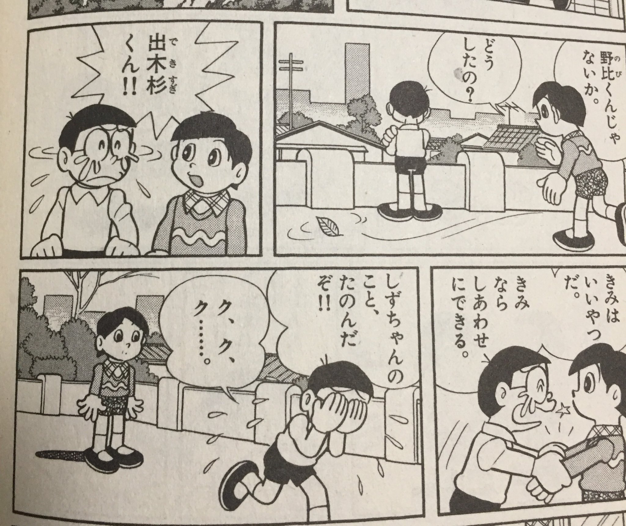 Cdb 初書籍発売中 いきなり話が飛びますけど ドラえもんの32巻に しずちゃんさようなら という名作があるんですよね こんなダメな自分ではしずかちゃんを不幸にしてしまうと悲観したのび太が しずかちゃんに嫌われるためにさんざんロクでもないこと