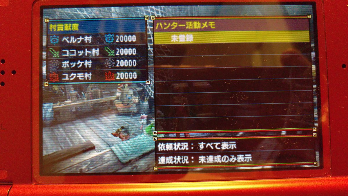 ヴァールハイト Mhxx 村貢献度ポイント集め 昨日の残りだったココット村のポイント集め終わり 今作カンストは 000pt W 3月から少しずつ増やしてきたかいがあり 本日完了です 貢献度はそもそも吹き出しマークのクエをするとpt加算 Mhxx