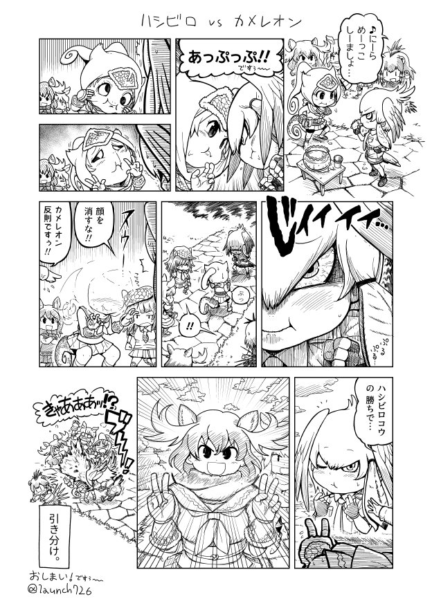 けものフレンズ ハシビロコウ Vs パンサーカメレオン けもちゃん