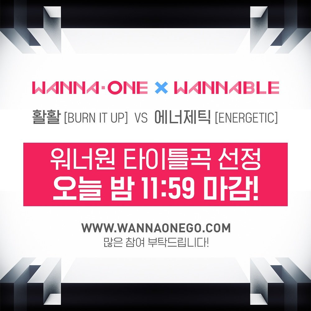 WannaOne_twt's tweet photo. Wanna Oneㅣ타이틀곡 선정 마감 D-DAY
오늘 밤 11시 59분 타이틀곡 선정이 마감됩니다!
TITLE SONG #1 활활(Burn It Up)
TITLE SONG #2 에너제틱(Energetic)
▶️https://t.co/j9WRAJGL5n https://t.co/RDLJ3UJ3TR