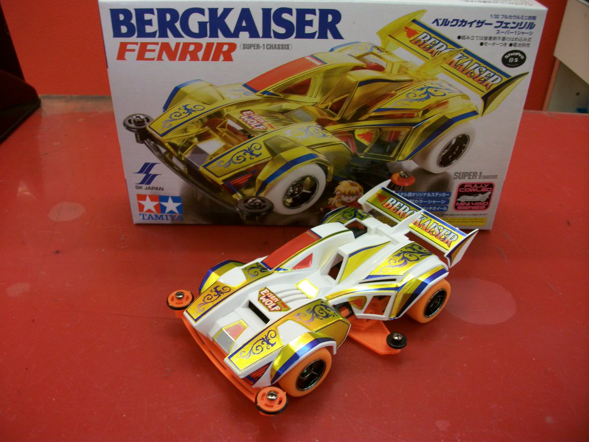 ベルクカイザー フェンリル 全4種コンプリートセット ミニ四駆