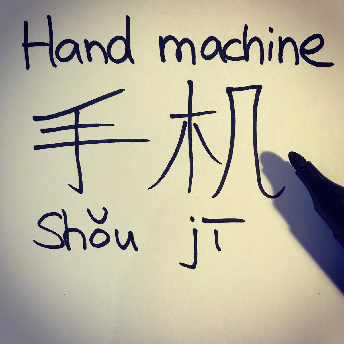 DuangMandarin's tweet photo. For beginners: What's the real meaning of "hand machine" in #Chinese? 😁#Mandarin #China #Languages #LanguageLearning https://t.co/7eGRzhreI8