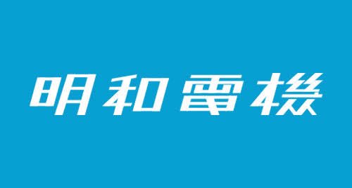 静岡ジン No Twitter 電気グルーヴのロゴを貼るとなんでもテクノになる １枚目 キンメダイグルーヴ ２枚目 金目電機 ３枚目 電気グルーヴ 透過png ４枚目 明和電機 透過png