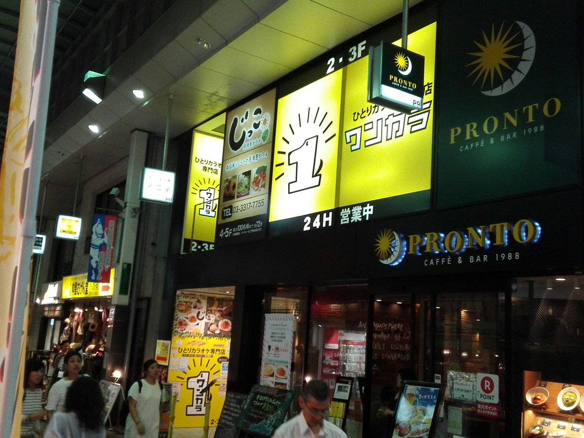 Onekara Twitter Search