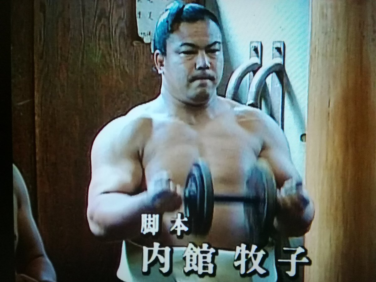 ট ইট র K Hisamatsu 千代の富士物語の脚本が内館牧子さんなのは 当然か 笑 千代の富士 千代の山 浅茅洋子さん 懐かしい