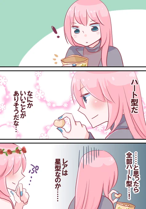 初めてピ〇レグミを食べたハードさん😆 