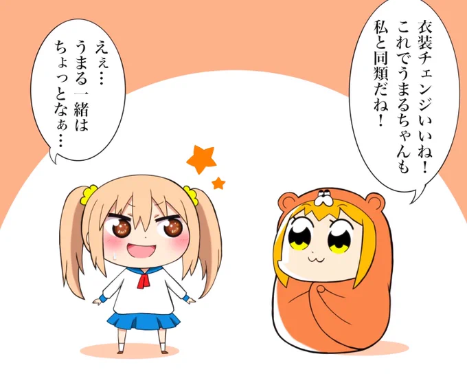 秋アニメ待機中のポプ子とうまるちゃんは暇だったので衣装チェンジしてみた☆ 