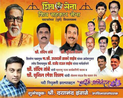 KeshriyaJanak's tweet photo. @ivmahadeshwar Hon'ble Mayor yday said Sunil Shitap is not SS member,Sir the Banner clearly shows his affiliation with SS @Dev_Fadnavis https://t.co/bhpMLZzUJC