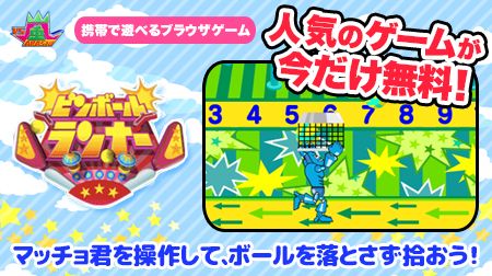 フジテレビコンテンツストア フジテレビコンテンツストア で Vs嵐 の人気ゲーム ピンボールランナー が期間限定で無料プレイできちゃいます この機会にぜひ遊んでみてください T Co Achoo7qqpm