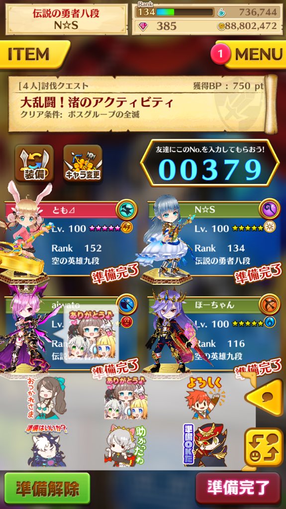 赤髪のとも 大乱闘 渚のアクティビティ 13に挑戦 T Co M6ofini4e5 Urlをタップして白猫プロジェクトの協力バトルへ参加しよう