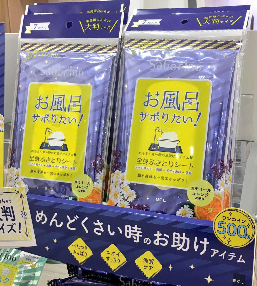 お風呂が面倒な時はこのシートだけで大丈夫 全身拭き取りシートが話題 話題の画像プラス