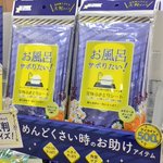 お風呂が面倒な時はこのシートだけで大丈夫？w全身拭き取りシートが話題w