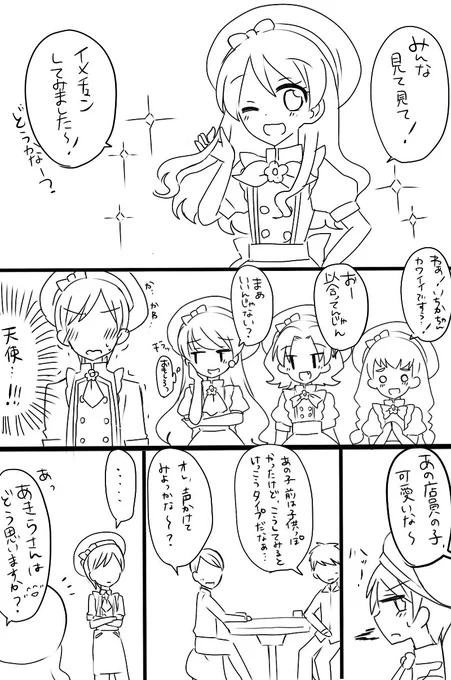 @tos
過去にあげた漫画の台詞まわしがちょっとおかしいのがどうしても気になるので修整しました 