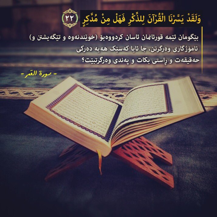 shallaw_95's tweet photo. #_shallaw_ #pandakani_zhyan #Kurdistan #Kurdish #islam https://t.co/yfcxzUYf7b