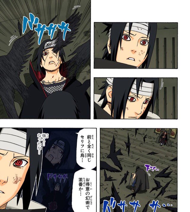 幻術だ Twitter Search Twitter