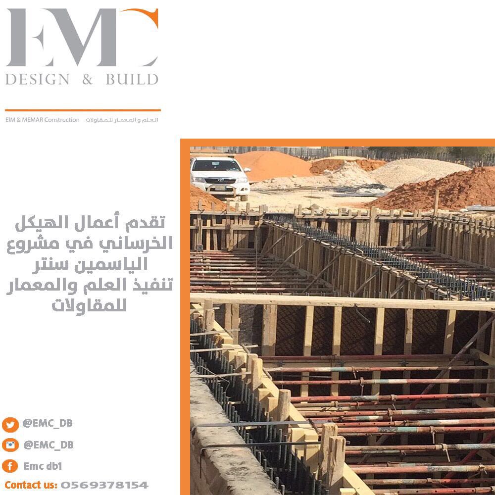 EMC - Design & Build (@EMC_db1) / Posts / X