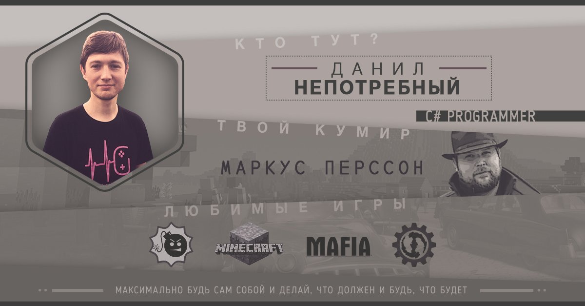 HBGamesOfficial's tweet photo. Продолжаем рубрику "Знакомство с командой" 💣Сегодня наш программист Даня расскажет немного о себе  https://t.co/H6vXlfSvPr👾 #games #unity3d https://t.co/FfwTHj564U