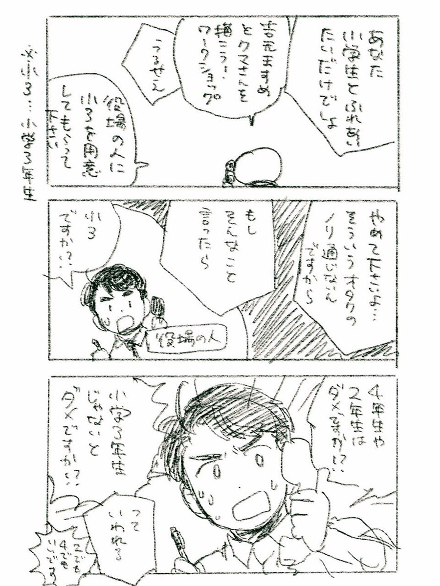 クマ井ナツ 公式 くまみこ15巻12 23発売 秋田 くまくま園で吉元ますめ先生サイン会 ェ T Co Vkzbal3ozb ますめ先生のブログより