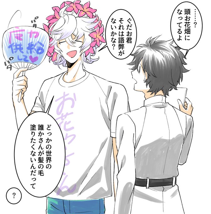 白髪、とどめにマーリンをとのリプを頂いたので悪あがきした。 