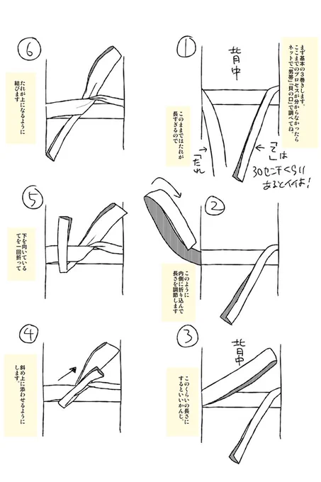 【ベルと紫太郎零れ話】
・紫太郎の普段の帯結び
紫太郎がやっている『浪人結び』のやり方。（男帯）
結び目が見えないのでいかにもビシッと締めてます！感がなく、さり気ない雰囲気に仕上がります。勿論浴衣にも合います。 