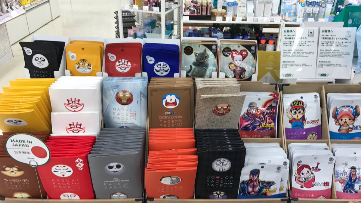 BunnyTokyoJP's tweet photo. Can you guess which mask we bought for our holidays? #CouplesThatMaskTogetherStayTogether 🙌🏻🙌🏻🙌🏻 #Otakumask #JapaneseMasks #sheetmask https://t.co/NupTc9lJRF