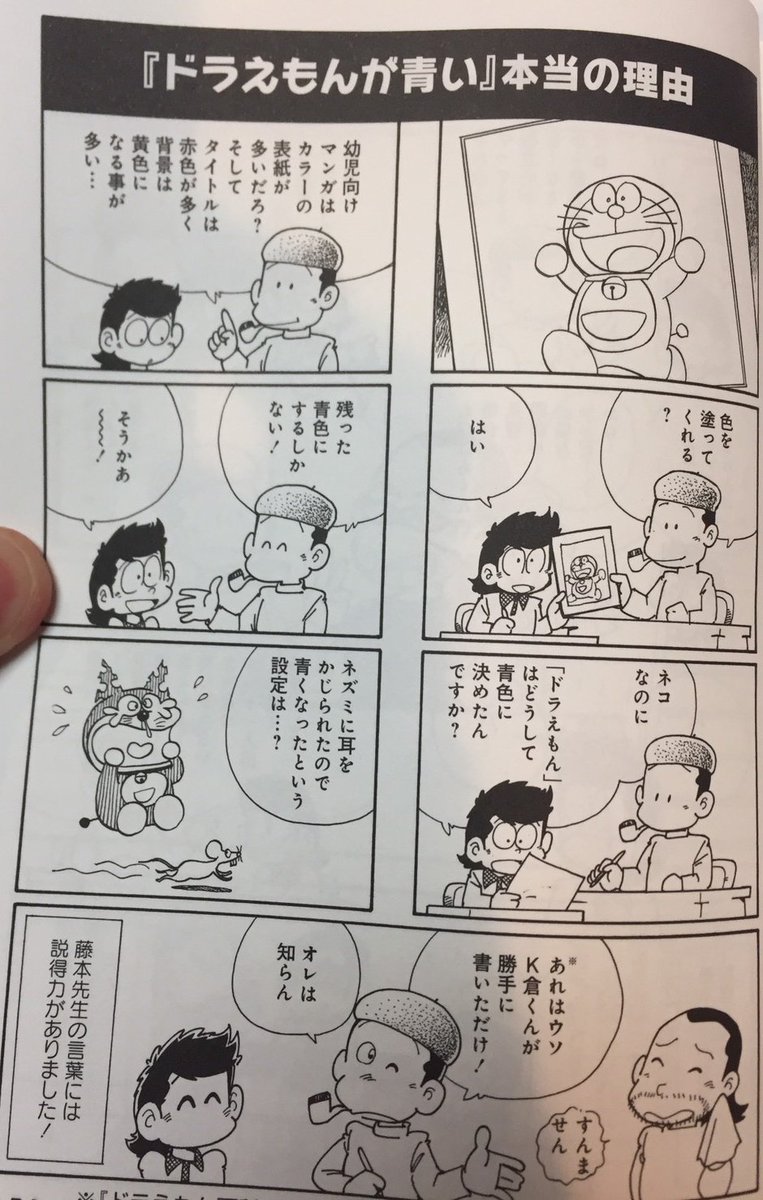 まるちぱっく 療養中 No Twitter ネズミに耳をかじられた という設定自体は原作にもありました 方倉先生の ドラえもん 百科 で描かれた 青くなった理由 が アニメに取り入れられて定着したというのが本当の所ですね 現在はまた微妙に設定が変わっていますが